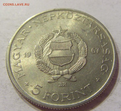 5 форинтов 1967 Венгрия №2 20.04.2018 22:00 МСК - CIMG9450.JPG