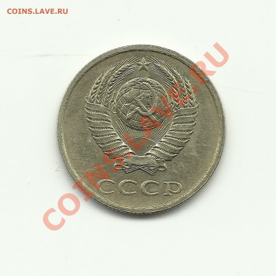 20 коп 1991ЛМД Перепутка шт. 3.3  до 18.04.2011 в 17.00 - Изображение 670