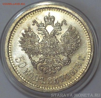 50 копеек 1913 ЭБ NGC Unc det - show_file-1