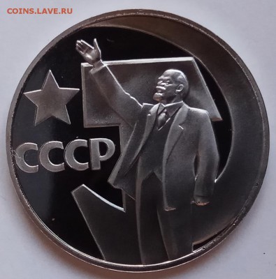 1 рубль, 50 лет Окт., новодел, до 19.04.18г. в 23.00 МСК - IMG_20180414_125917 копия