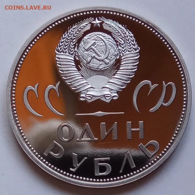 1 рубль, Победа 20, новодел, до 19.04.18г. в 23.00 МСК - IMG_20180414_124850 копия