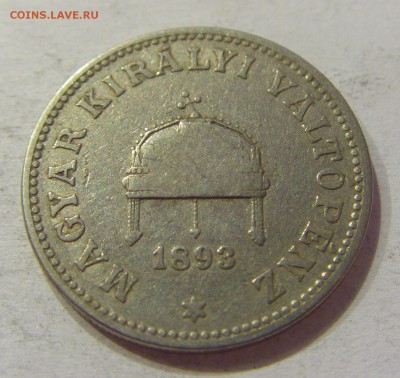 20 филлеров 1893 Венгрия №1 20.04.2018 22:00 МСК - CIMG9541.JPG