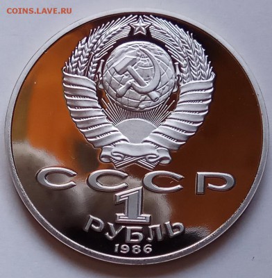 1 рубль, Ломоносов, новодел, до 19.04.18г. в 23.00 МСК - IMG_20180414_124232 копия