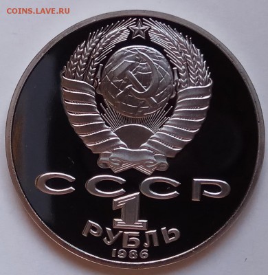 1 рубль, Ломоносов, новодел, до 19.04.18г. в 23.00 МСК - IMG_20180414_124226 копия