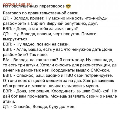 Россия и действия в Сирии. - 30741412_1900742803310336_4945750649179471872_n
