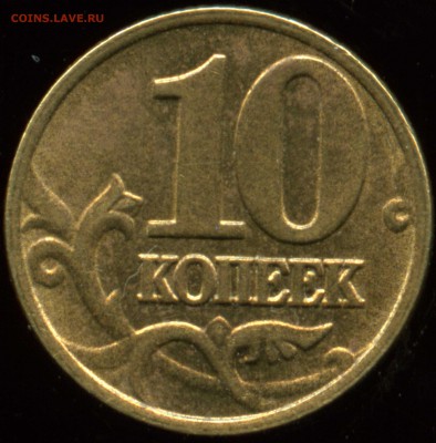 10 копеек 2002 г ммд - img261