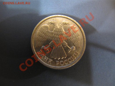 10 руб, 1993, ЛМД, немагнит. - оценка - IMG_1255_960x720