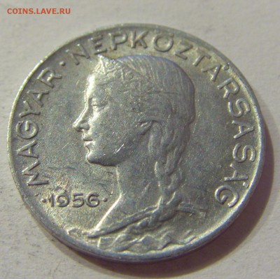 5 филлеров 1956 Венгрия №2 20.04.2018 22:00 МСК - CIMG9625.JPG