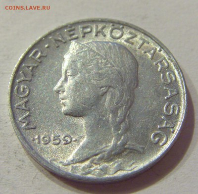 5 филлеров 1959 Венгрия №1 20.04.2018 22:00 МСК - CIMG9633.JPG