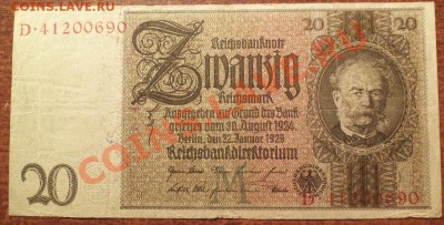 Рейхс марки - 101_0203