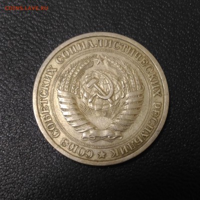 1 Рубль 1969 года. Годовик, до 17.04 в 22.05 - 7,2