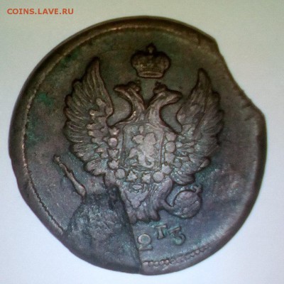 2 копейки 1823 год брак пг ? или фг? - IMG_20180414_210322_croped
