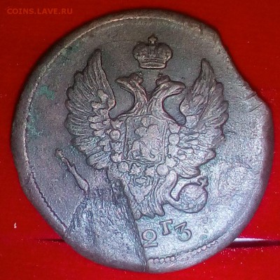 2 копейки 1823 год брак пг ? или фг? - IMG_20180414_210714_croped