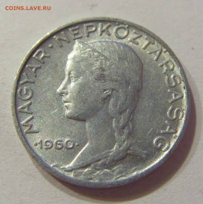 5 филлеров 1960 Венгрия №2 20.04.2018 22:00 МСК - CIMG9645.JPG