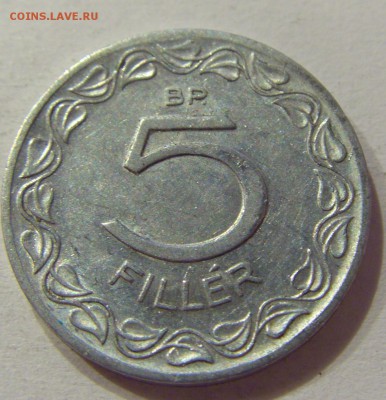 5 филлеров 1963 Венгрия №1 20.04.2018 22:00 МСК - CIMG9655.JPG