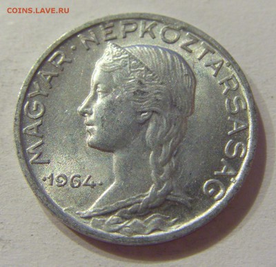 5 филлеров 1964 Венгрия №1 20.04.2018 22:00 МСК - CIMG9661.JPG