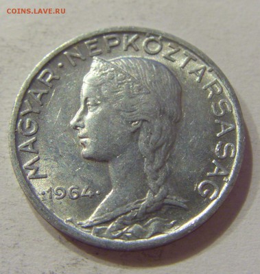 5 филлеров 1964 Венгрия №2 20.04.2018 22:00 МСК - CIMG9665.JPG