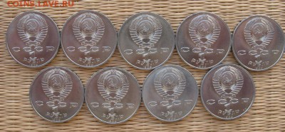 1 руб. Мусоргский мешковой UNC 9 шт., до 17.04 в 22-00 мск - musorgskiy-a1