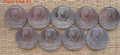 1 руб. Мусоргский мешковой UNC 9 шт., до 17.04 в 22-00 мск - musorgskiy-r2
