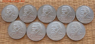 1 руб. Мусоргский мешковой UNC 9 шт., до 17.04 в 22-00 мск - musorgskiy-r1