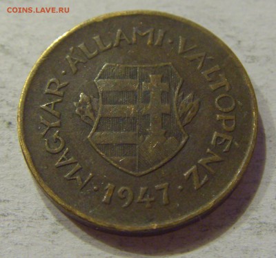 2 филлера 1947 Венгрия №1 20.04.2018 22:00 МСК - CIMG9689.JPG