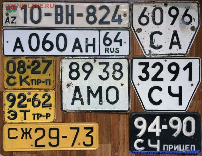 Собираю номерные знаки - IMG_4649.JPG
