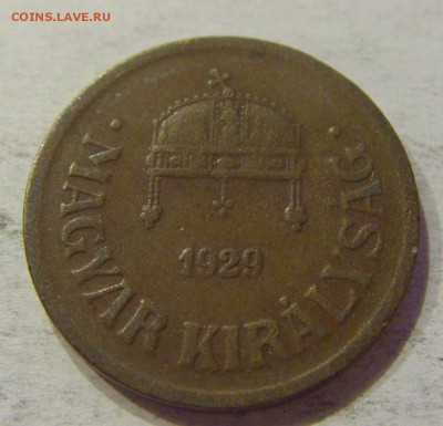 2 филлера 1929 Венгрия №1 20.04.2018 22:00 МСК - CIMG9733.JPG