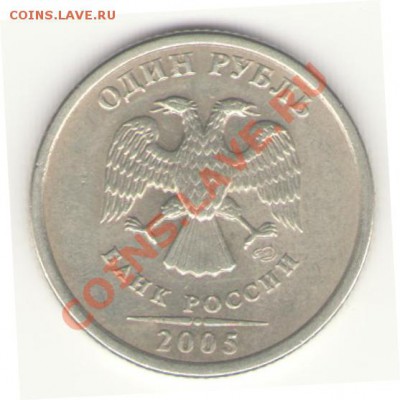 1p 2005 СПМД - определите штамп! - 1p20052