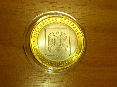 Бим 10 руб "Звезда" и КРБ СП (UNC) до 21 апр - DSC_0007.JPG