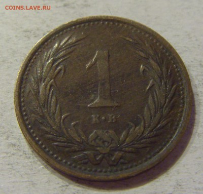 1 филлер 1899 Венгрия №1 20.04.2018 22:00 МСК - CIMG9767.JPG