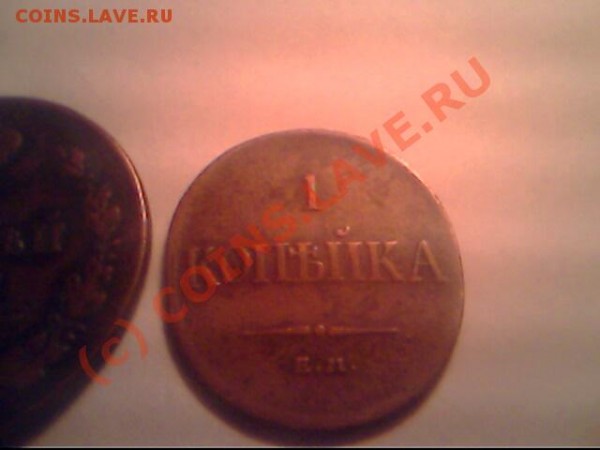 монеты 1833 , 1769,1812,1772 - IMG0611A