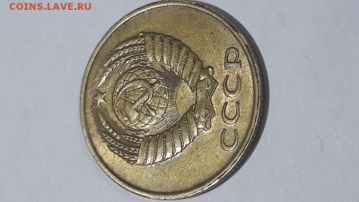 3 коп 1979 г. что за брак? - 20180414_230709