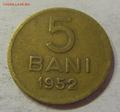 5 бани 1952 Румыния №1 20.04.2018 22:00 МСК - CIMG9848.JPG