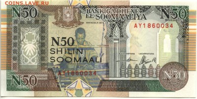 С 1 рубля 50 шиллингов 1991 г.,Сомали,пресс, до 21:55 18.04. - Сомали 50 шиллингов 1991-1