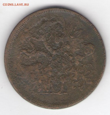 5 копеек 1863 до 20.04.18, 22:30 - #2617-r
