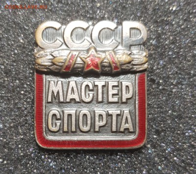 Знак Мастер Спорта до 17.04.2018  в 22.00 - 20180415_020048