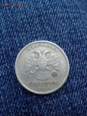 1 рубль 1998 ММД. Широкий кант? - 1