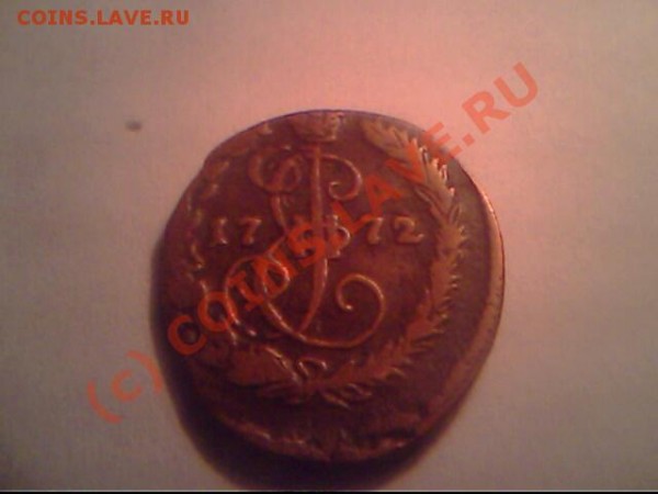 монеты 1833 , 1769,1812,1772 - IMG0608A