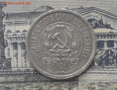 15 копеек 1922 до 17-04-2018 до 22-00 по Москве - 1 А