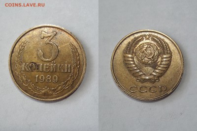 3 коп 1982 шт.2(20к) -1989 брак шт.3.3 АиБ -1990 шт.3.3 АиБ - 89