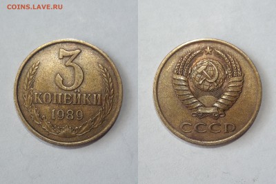 3 коп 1982 шт.2(20к) -1989 брак шт.3.3 АиБ -1990 шт.3.3 АиБ - 89-1