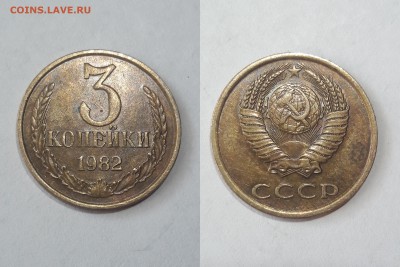 3 коп 1982 шт.2(20к) -1989 брак шт.3.3 АиБ -1990 шт.3.3 АиБ - 82
