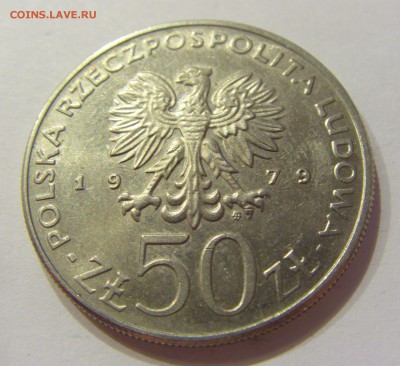 50 злотых 1979 Мишко 1 Польша №2 21.04.2018 22:00 МСК - CIMG9917.JPG