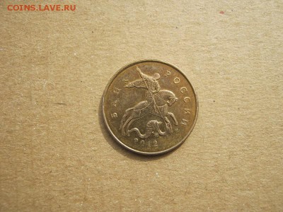 50 копеек 2012 г. м, интересный брак штампа - IMG_2312м11