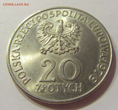 20 злотых 1978 космос Польша №1 21.04.2018 22:00 МСК - CIMG9925.JPG