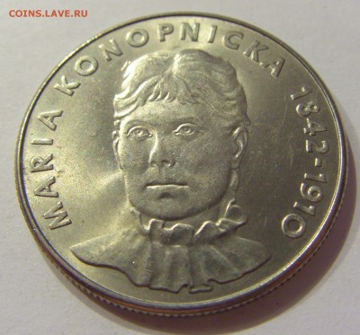 20 злотых 1978 Конопницкая Польша №1 21.04.2018 22:00 МСК - CIMG9943.JPG
