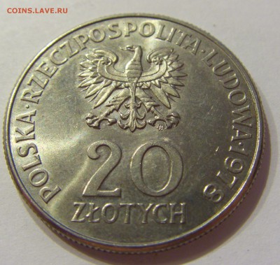 20 злотых 1978 Конопницкая Польша №1 21.04.2018 22:00 МСК - CIMG9941.JPG