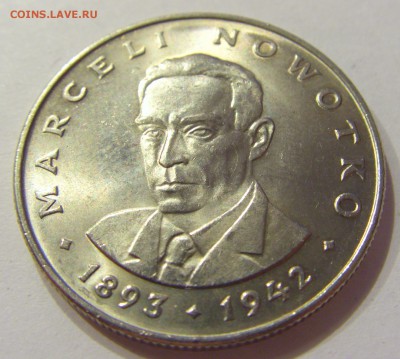 20 злотых 1974 Новотко Польша №1 21.04.2018 22:00 МСК - CIMG9955.JPG