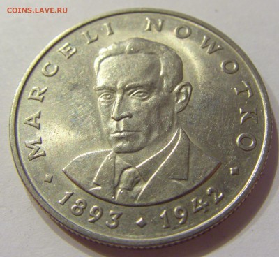 20 злотых 1974 Новотко Польша №2 21.04.2018 22:00 МСК - CIMG9959.JPG
