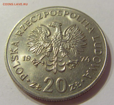 20 злотых 1974 Новотко Польша №2 21.04.2018 22:00 МСК - CIMG9956.JPG